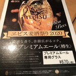 YEBISU BAR Ginzakorido - 