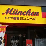 ドイツ酒場　ミュンヘン - 