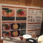 一燈灯 - メニュー