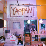 야오빵 야오한 히가시마치점