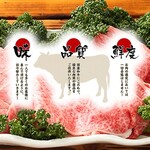 Uwaba Tei Ezaruki Mototen