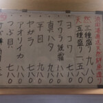 海鮮和食工房　にったん - 島根浜田港からの魚介（2021/11/05)