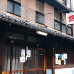 ぢんとら - 錦市場近くのお風呂屋さん？