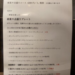 創作イタリアン Gemelli - 