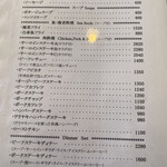 ファミリーレストラン キャロット - メニュー①