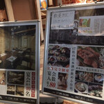 個室 藁焼き×日本酒処 龍馬 - メヌー