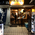 中俣酒造 茂助 - 