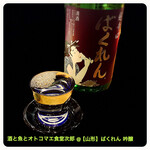 사케토 사카나토 오토코마에 식당 지로우 사이인에키마에점