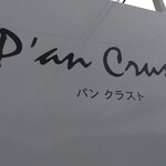 パンクラスト - 