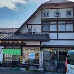 Yamagataya - 【2020.12.6(日)】店舗の外観