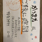 とり皮と鉄なべ餃子 博多 かわべゑ - 