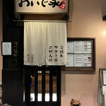 Teppanyaki Oideya Kumoji Honten - 