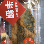 Butz Delicatessen Tamagawa Takashimaya Ten - 