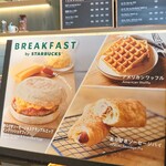 スターバックスコーヒー - 