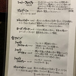 日本料理　たけむら - ワインメニュー♪