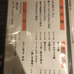 居酒屋 たらの芽 - 