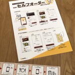 Tanita Cafe Coredo Muromachi Ten - 注文・お会計を自分の携帯ひとつで完結できる、セルフオーダーシステム導入