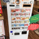 スパゲッ亭チャオ - 券売機