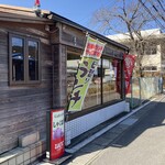 Cafeレスト しゃくなげ - 