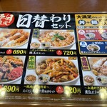 山田うどん - 