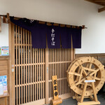 蕎の花 - お店外観。入口