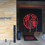 Niku Senka Hafuu Shogo-In - Hafuu Shogoin