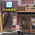 Komeda Coffee Ten Nanba Sennichimae Ten - 