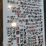 筑前屋 - ランチメニュー