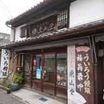 栗山堂 - ・老舗らしい店構え