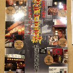 Tonta - 五番街ポスター