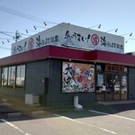 Maruchu Kaiten Zushi Kanesue Oono Ten - 