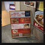  ラーメンBar 青 - メニュー看板