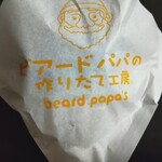 ビアードパパの作り立て工房 - エクレアシュー（包み）