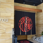 Niku Senka Hafuu Shogo-In