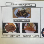 日本晴食堂 - 