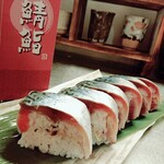 焼とり 熟成魚 木崎 - 料理写真: