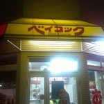 ベイコック - 正面入口