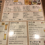 肉 地酒 個室居酒屋 結 - メニュー　ドリンク