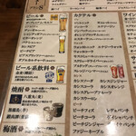 肉 地酒 個室居酒屋 結 - メニュー　ドリンク