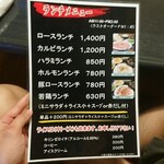 焼肉　おどり場 - 