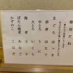 下町丸竹都寿司 - メニュー