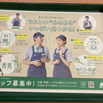 モスバーガー - スタッフ募集中(敷き紙)