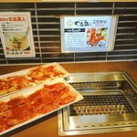 Yakiniku Yaruki Kyoto Ekimae Ten - 