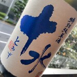 あそび割烹 さん葉か - 