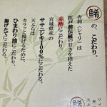 宮城の魚と赤酢のお寿司 魚が肴 - 