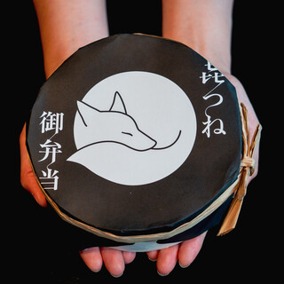 The title "㐂つねのわっぱ弁当" can be translated to "Kitsune's Wappa Bento" in English.