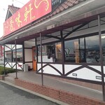 秀味軒 - 【2021.7.1(木)】店舗の外観