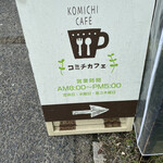 Komichi Cafe - 