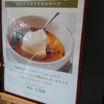 上野洋食遠山 - 