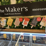 morozoff Kintetsu Yokkaichi Ten - 